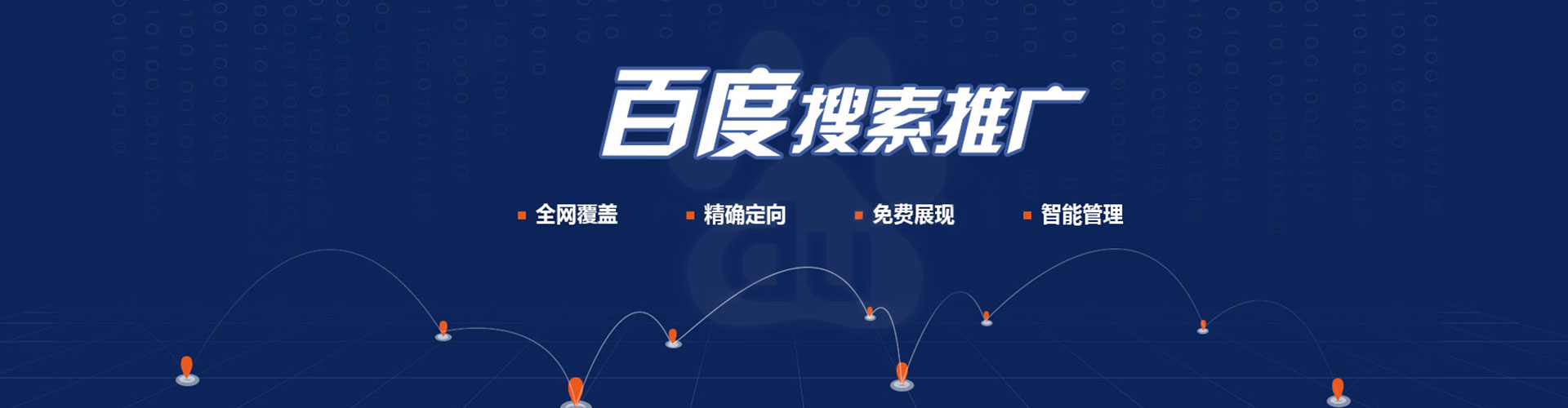 雁塔百度运营推广